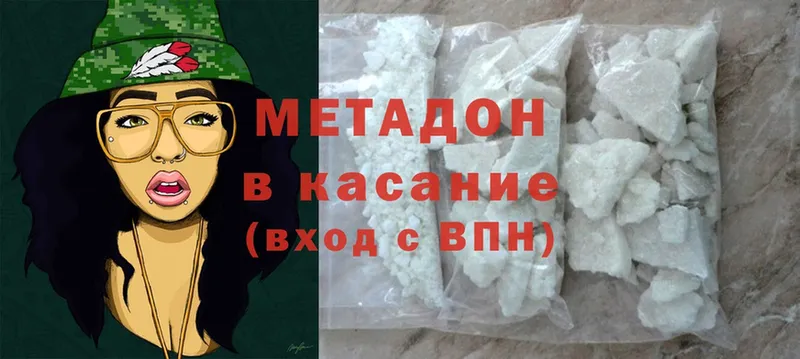 цены наркотик  Бородино  МЕТАДОН methadone 